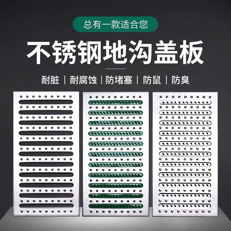 地沟盖板304不锈钢厨房排水沟防臭防滑盖板格栅漏缝,基础建材,排水沟槽/盖板,淘宝优惠券,粉丝福利购,淘宝优惠卷