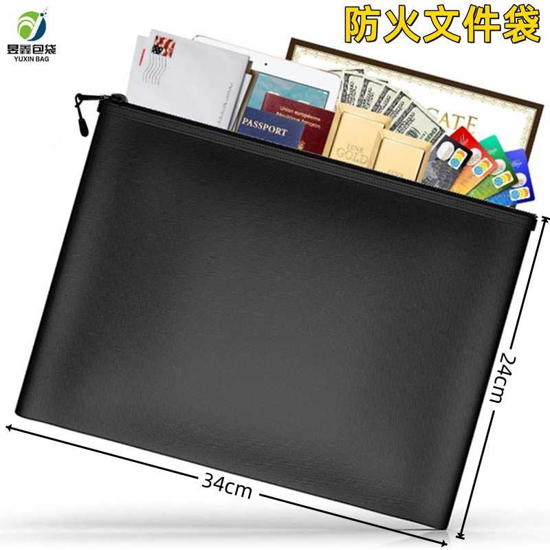 防火防水文件袋耐高温文件包大容量机密文件袋收纳可定款式档案袋