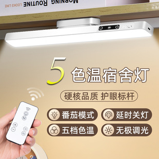灯宿舍磁吸护眼台灯书桌学生学习酷毙化妆镜前灯充电小可调灯阅读