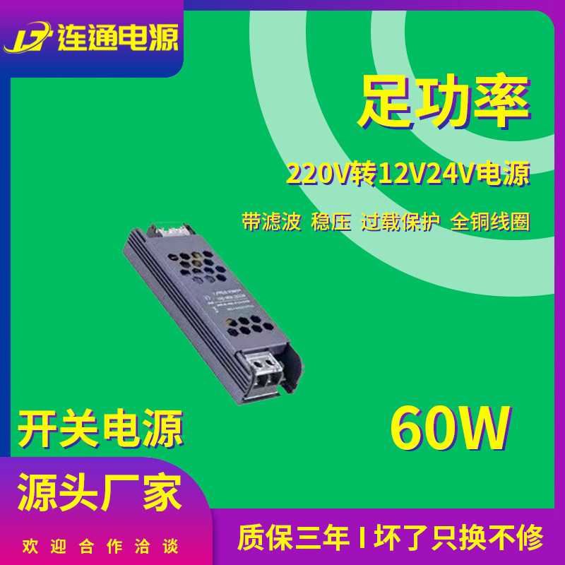 室内LED开关电源220V转12V24VLED灯带变压器灯箱恒压驱动高效率