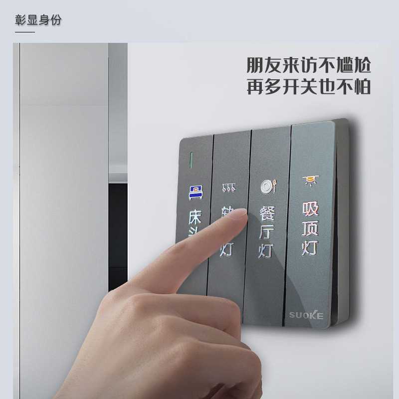 彩色豪华灯开关标识贴家用创意指示插座面板开关墙贴别墅标签提示