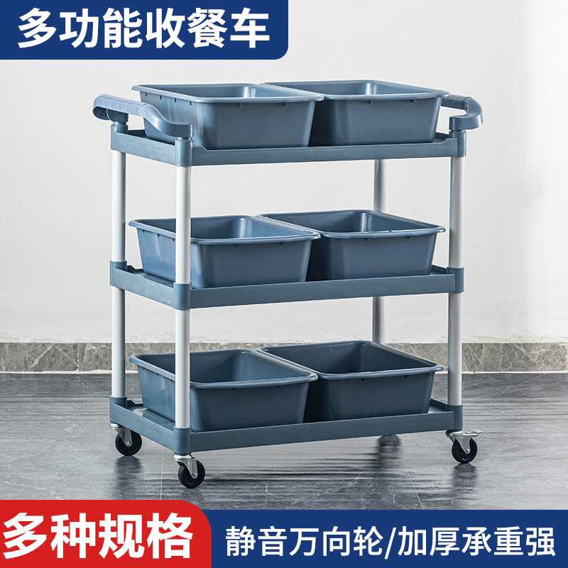 多功能酒店餐车收碗车饭店商用送餐小推车三层推车收集车带垃圾桶