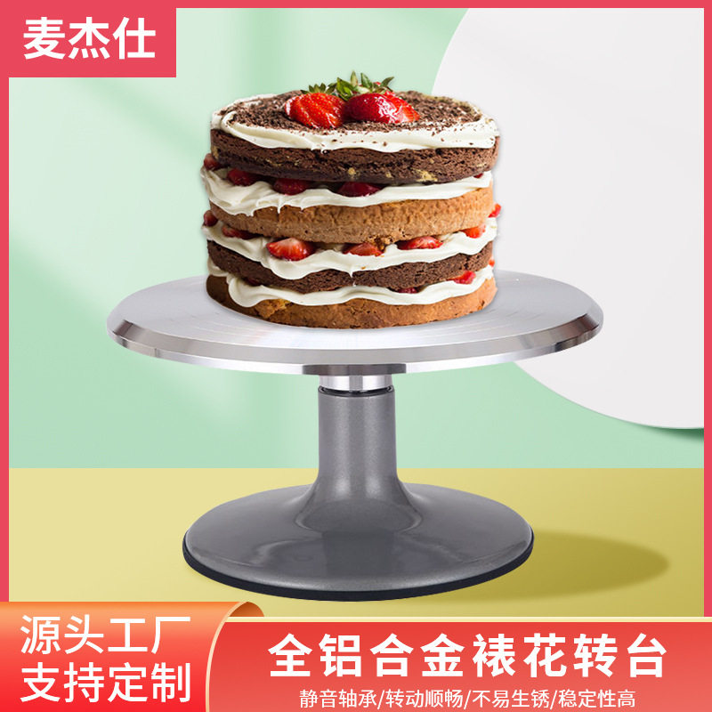 全铝合金蛋糕转盘生日蛋糕裱工厂防滑转台托花台转盘源头多功能,厨房/烹饪用具,裱花台,淘宝优惠券,粉丝福利购,淘宝优惠卷