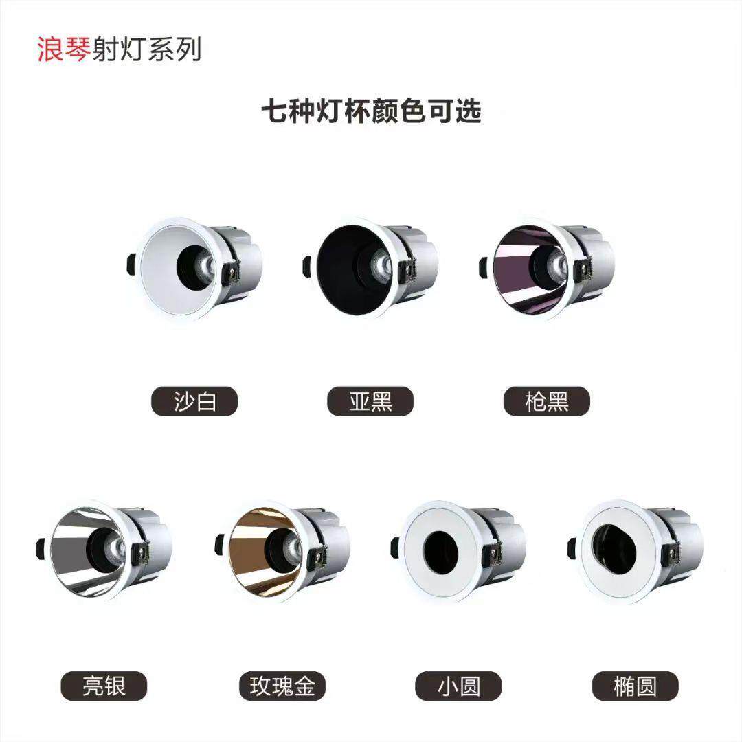 无主灯洗墙灯cob嵌入式射灯三色变光客厅过道天花护眼led灯可调光