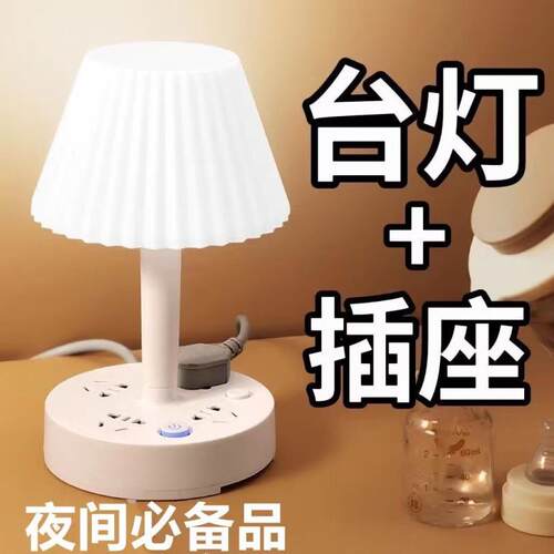 灯台灯U学SB插262座合LED卧室排插床头台灯三一起夜读书习灯厂家