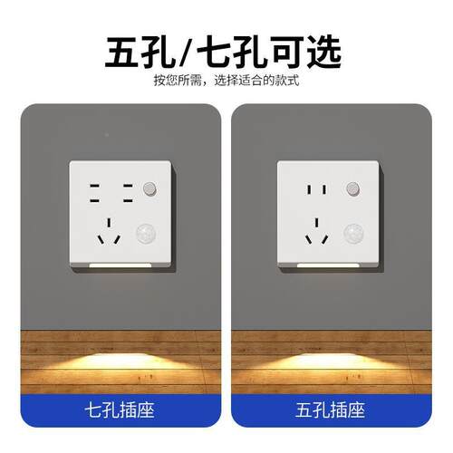86型人体感应地KDF脚七孔入插灯座带灯小夜嵌式过道楼梯感应灯踏