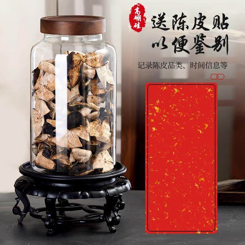 密封陈皮罐大容量储物罐高档相思木盖耐热玻璃瓶药材储存罐茶叶罐