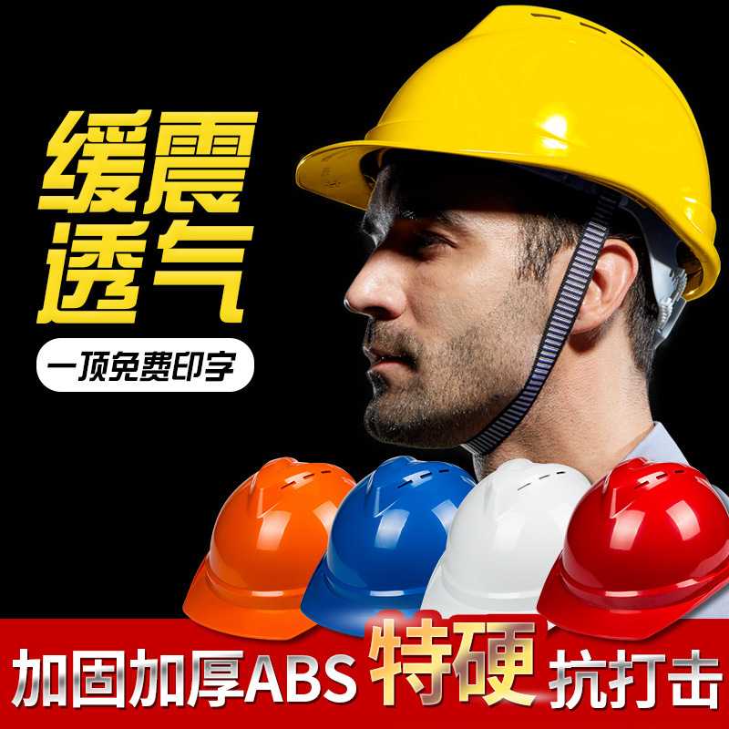 酷仕盾安全帽工地施工建筑工程头帽电工劳保国标透气加厚防护男