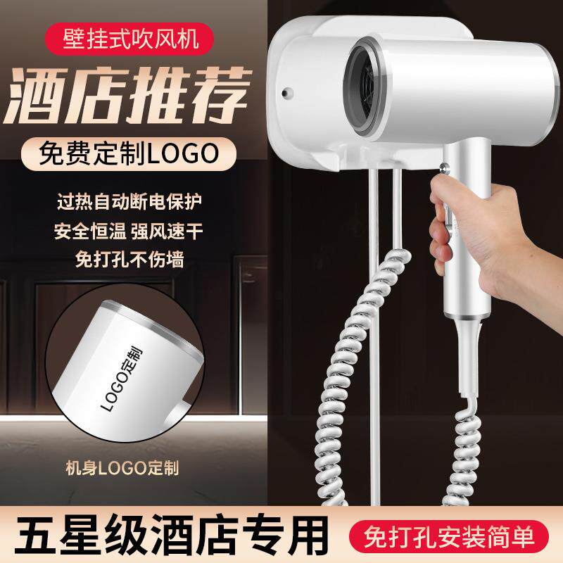 酒店吹风机壁挂式宾馆浴室专用风筒卫生间挂墙电吹机家用冷热强风