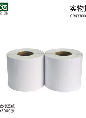三防热敏标签纸403000标签贴纸不干胶条形码fba双排贴纸30*纸*