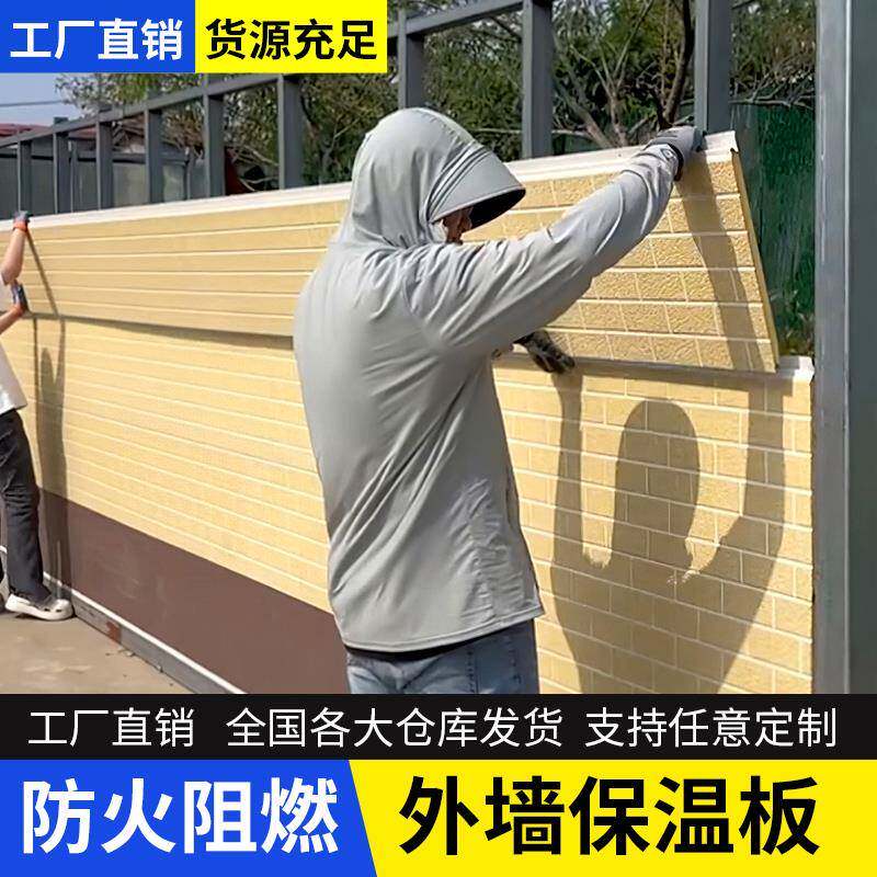 防火隔热板聚氨酯墙板内外墙保温装饰一体板金属雕花板