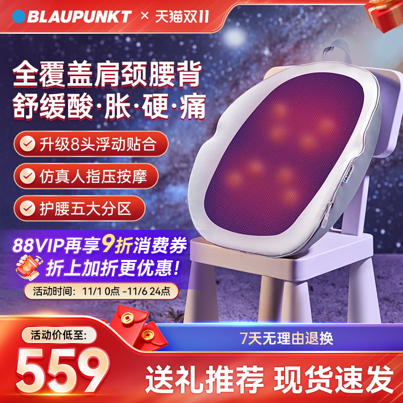 德国蓝宝颈椎腰部按摩器按摩靠垫颈部背部肩颈按摩仪生日礼物