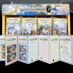 意大利脑腐山海经扫雷卡儿童益智diy刮刮画扫画本男孩找不同玩具