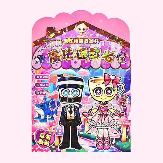 美国ai山海经果冻贴纸安静书魔法造梦者咖啡刺客小姐儿童diy贴画