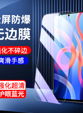 适用红米note11pro/+钢化膜5G全屏覆盖note11tpro/+手机膜4g防爆保护note11epro抗蓝光note11e/r小米高清护眼
