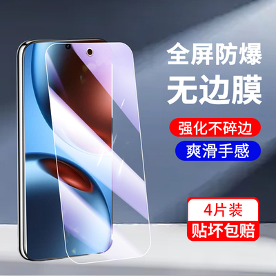 适用真我GT7钢化膜抗蓝光保护