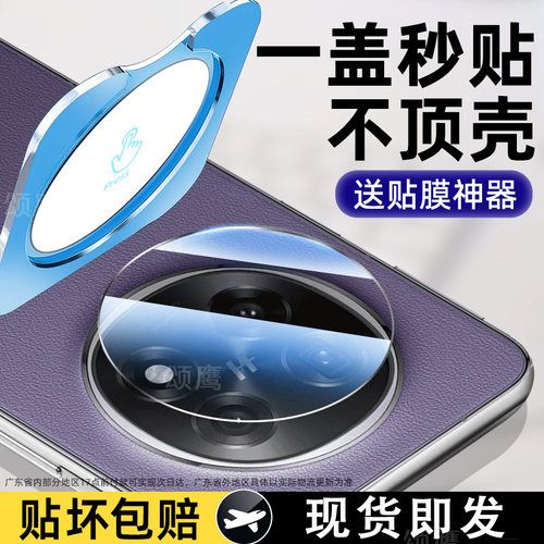 适用OPPOFindN系列钢化镜头膜