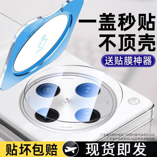 适用OPPOFindX系列钢化镜头膜