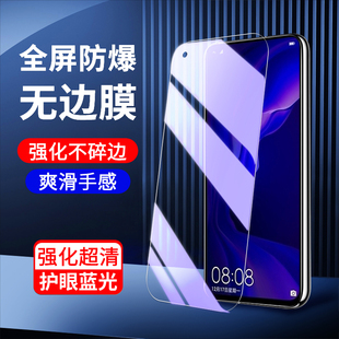 适用华为nova4钢化膜全包边抗蓝光nova4e手机膜全屏覆盖玻璃nova4新款防指纹保护VCE-AL00高清无白边屏保防摔
