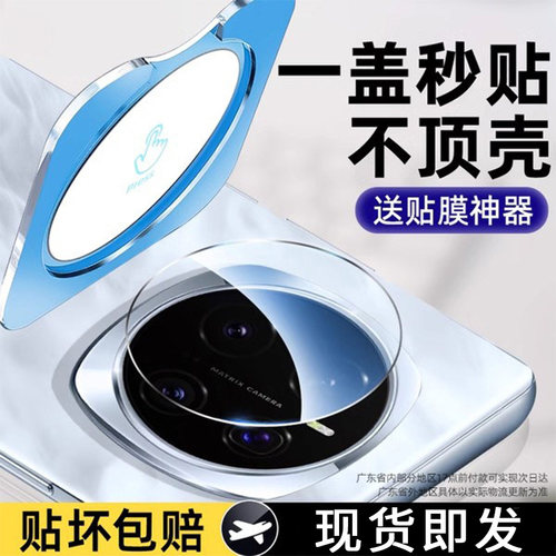 适用荣耀Magic系列钢化镜头膜