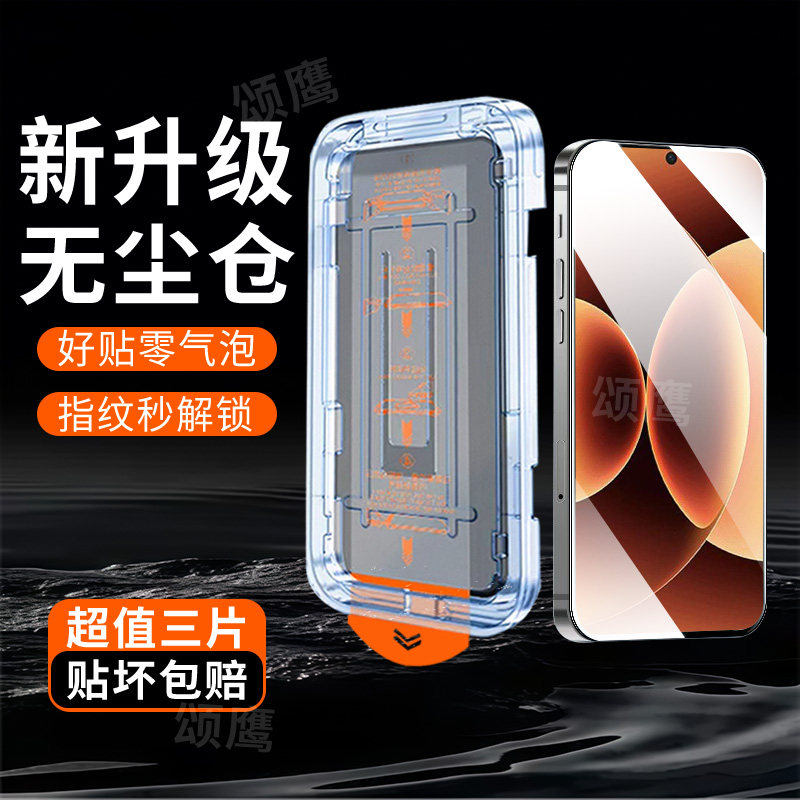 适用小米17钢化膜全屏覆盖除尘秒贴舱Xiaomi17ProMax无尘仓手机膜17Ultra超清17max屏保护眼抗蓝光防摔玻璃膜