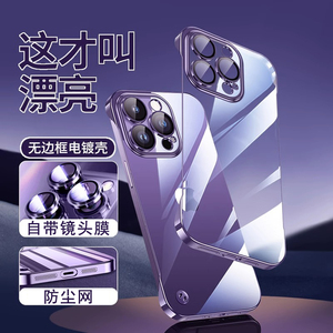 适用苹果14pro手机壳电镀透明iPhone13pro保护套12promax无边框硬壳14plus个性简约全包镜头防摔男女外壳黑蓝