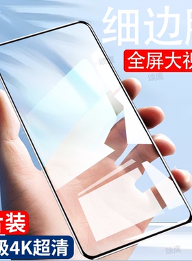 颂鹰适用红米k30钢化膜4G护眼抗蓝光k30pro全屏覆盖5G无白边k30i手机膜redmik30防爆膜k30至尊纪念版防摔玻璃