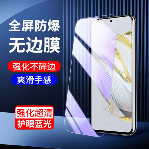 适用华为nova10se钢化膜抗蓝光