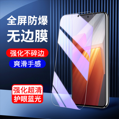 适用iQOONeo8钢化膜抗蓝光保护