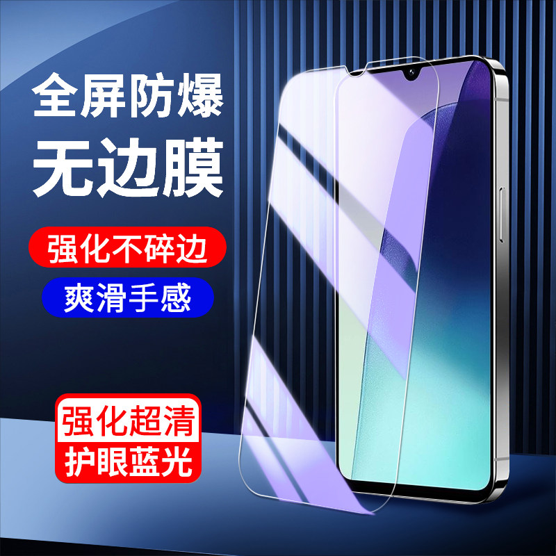 适用红米14r钢化膜全屏覆盖护眼玻璃redmi14C手机膜保护防