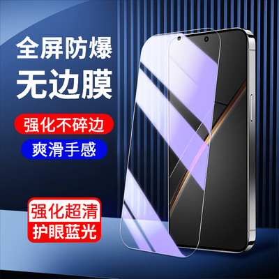 适用真我Neo7钢化膜抗蓝光保护