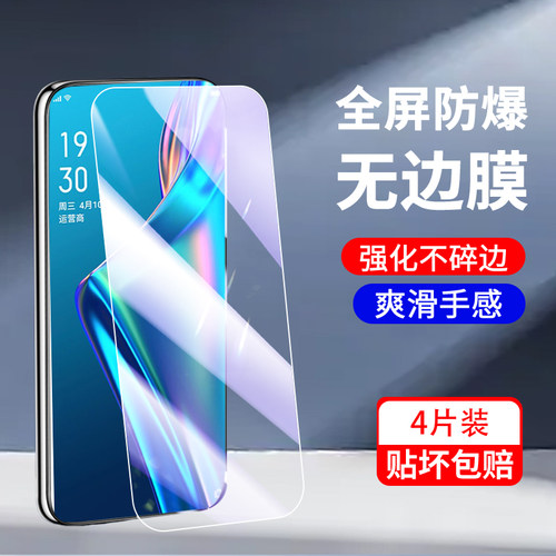 适用OPPOK3系列钢化膜抗蓝光保护