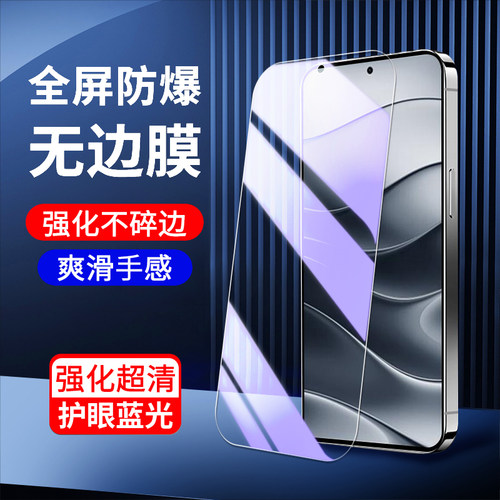 适用红米note14钢化膜抗蓝光保护