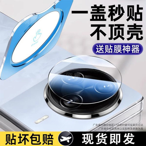 适用红米K系列钢化镜头保护膜