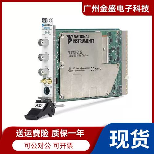 NI PXI-5122 100 MS/s，14位示波器/数字化仪保修议价