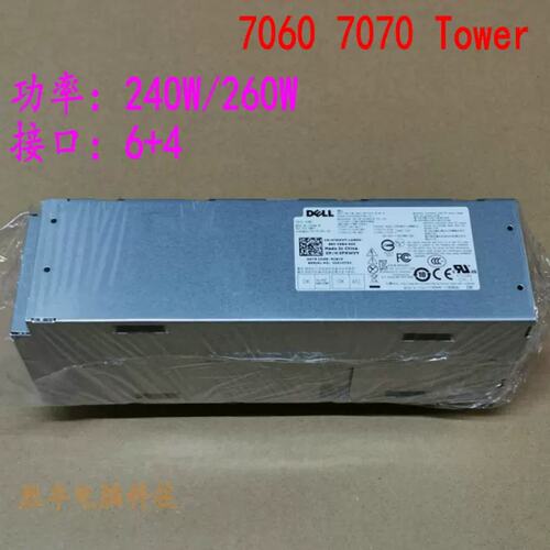 OptipLex3060 3070 5060 5070 7060 7070 Tower电源240W 260W议价