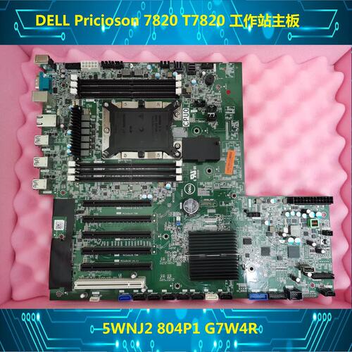 Pricioson 7820 T7820工作站主板5WNJ2 804P1 G7W4R议价