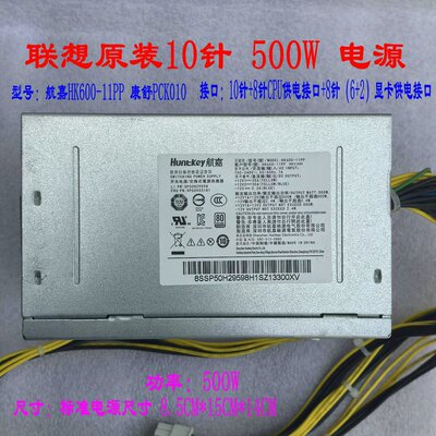 HK600-11PP PCK010 500W HK850-53PP 750W 10针电源 M930T议价