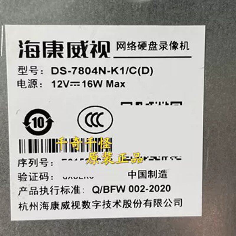 DS-7804N-K1/C(D)硬盘录像机 4路H.265高清网络监控议价