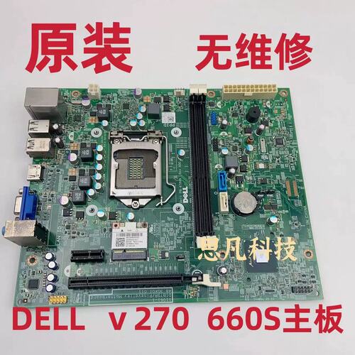 V270S 660s D06S 主板， B75芯片DIB75R，478VN XFWHV议价