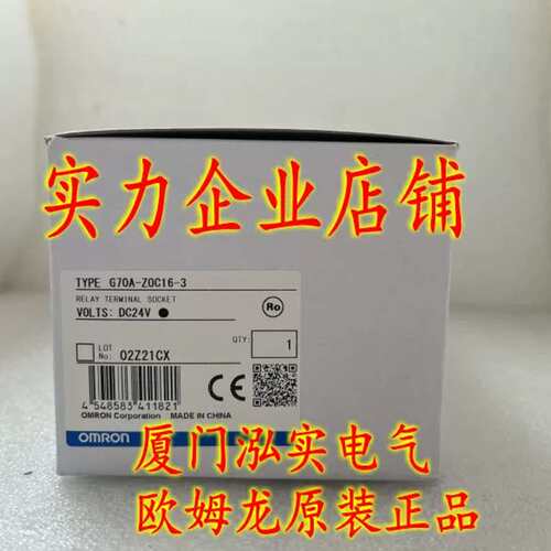 G70A-ZOC16-3   终端继电器 正品议价