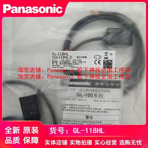 GL-118H UGL-118H GL-118HL方型接近开关传感器GXL-8FUB议价