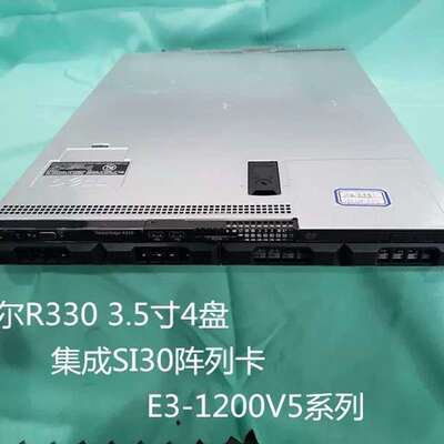 / R330服务器1U机架式I3 E3-1220 V5 v6财务视频存储主机议价