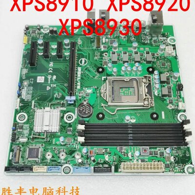 XPS8700 XPS8900 XPS8910 XPS8920 XPS8930主板正品议价