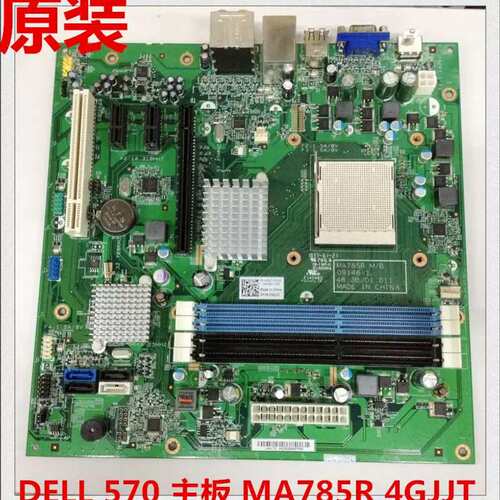 Inspiron570 灵越570 MA785R 4GJJT主板 04GJJT AM3 DDR3主板议价