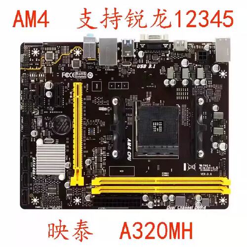 BIOSTAR/映泰 A320MH AM4主电脑 集成小板 支持 锐龙5代议价