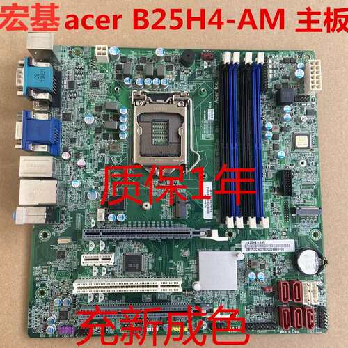 包邮宏碁B250七代主板宏基B25H4-AM机支持M.2 NVME I7 7700K议价