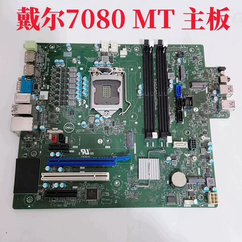 Optiplex 7080 Tower主板 7080 MT主板 J37VM C52RJ适用议价