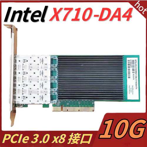 X710DA4 四口SFP+万兆网卡 EX710DA4G2P5光纤网卡X710DA4FH议价