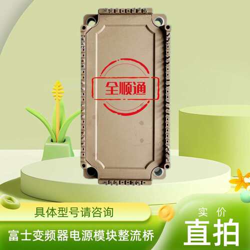 7MBR35SB120-50/7MBR35SD120-50变频器电源模块整流桥包好议价